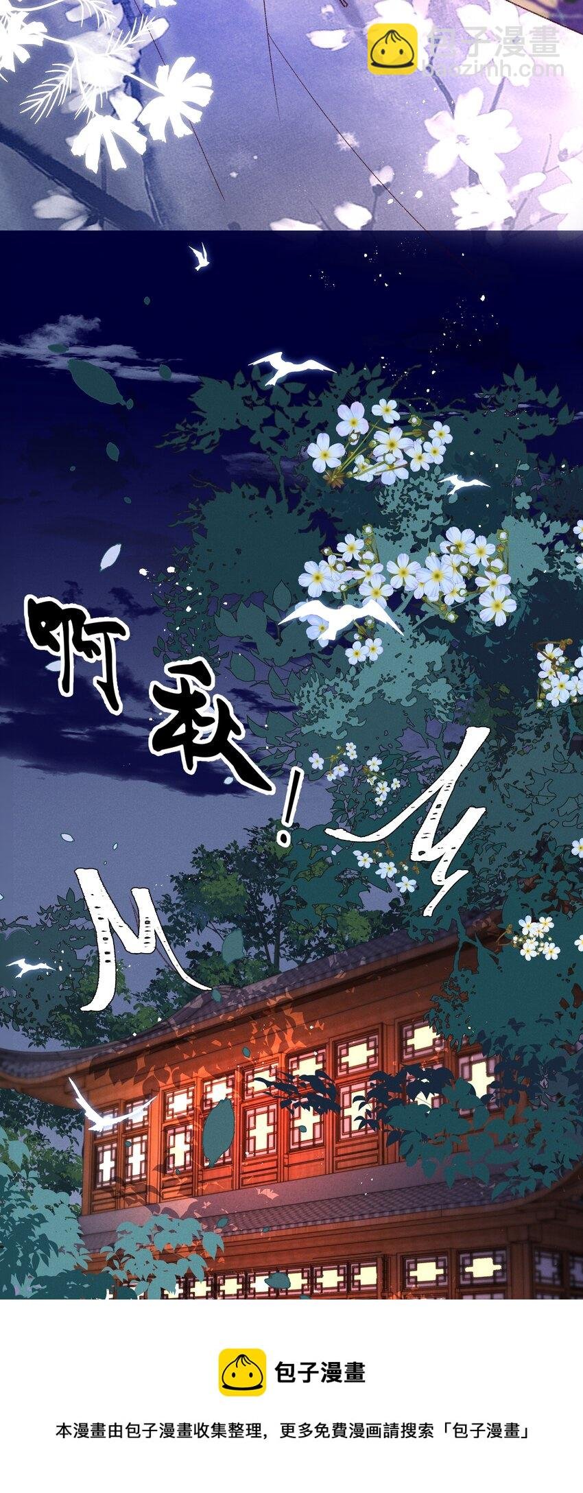 036 我可不是断袖！