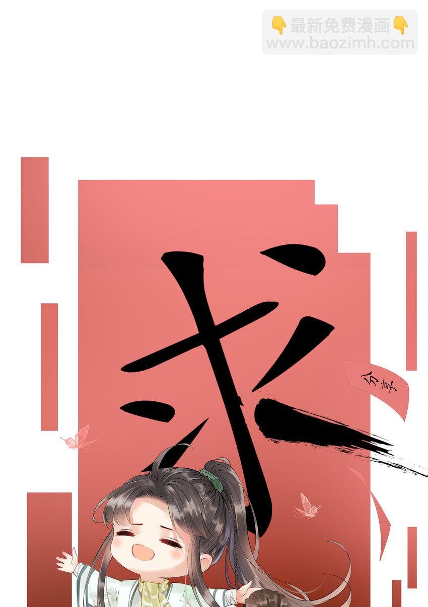 036 我可不是断袖！