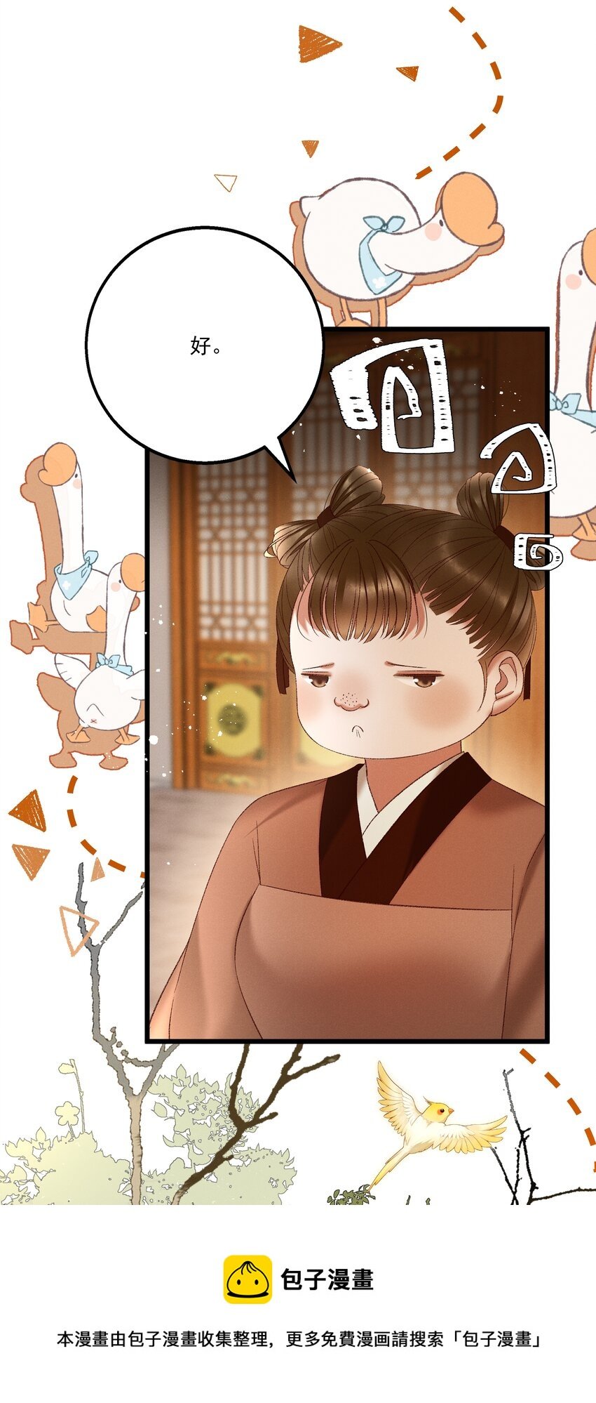 037 避之不及