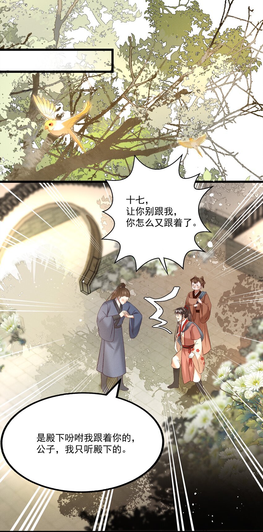 037 避之不及