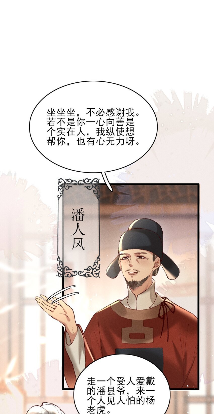 002 唯独对兄长……