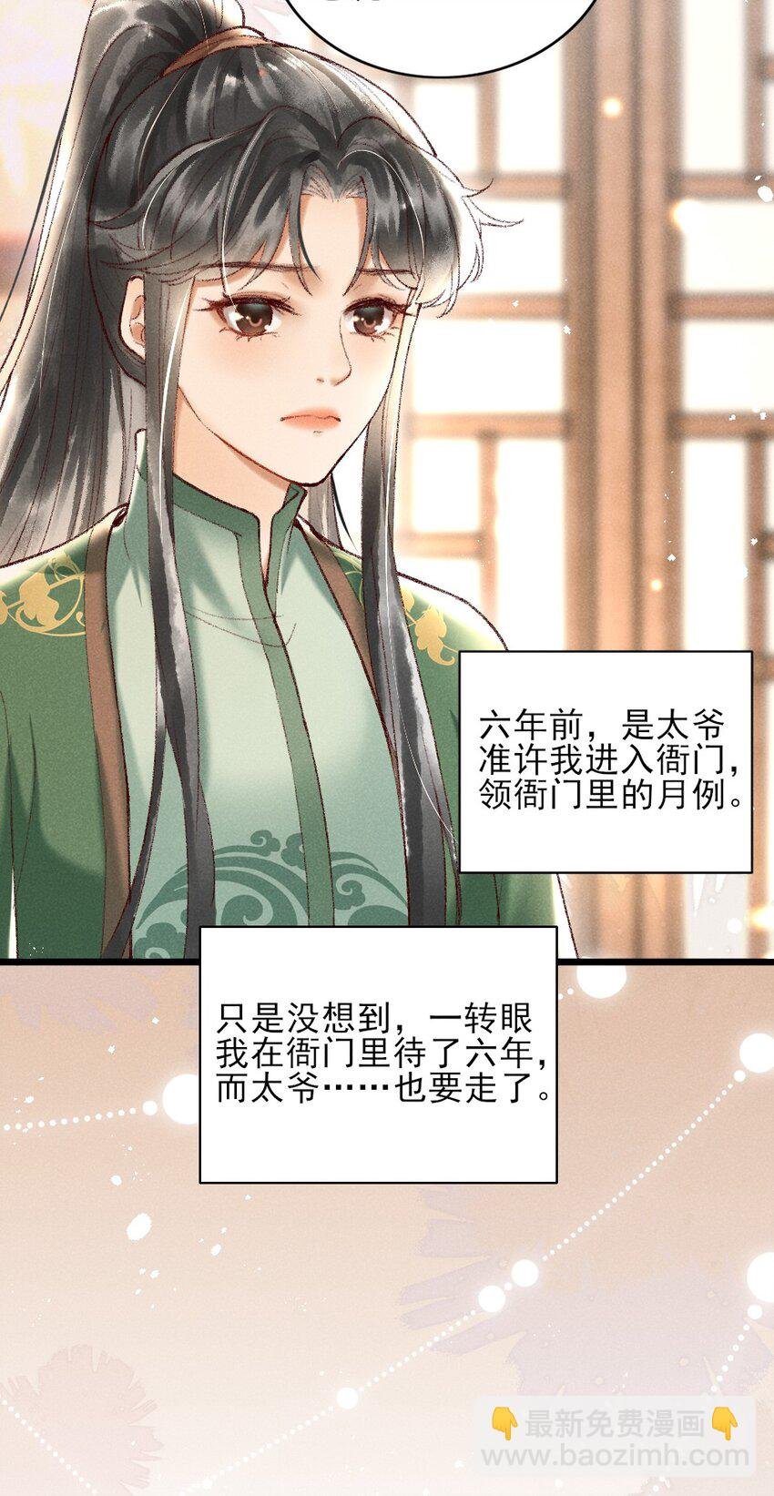 002 唯独对兄长……