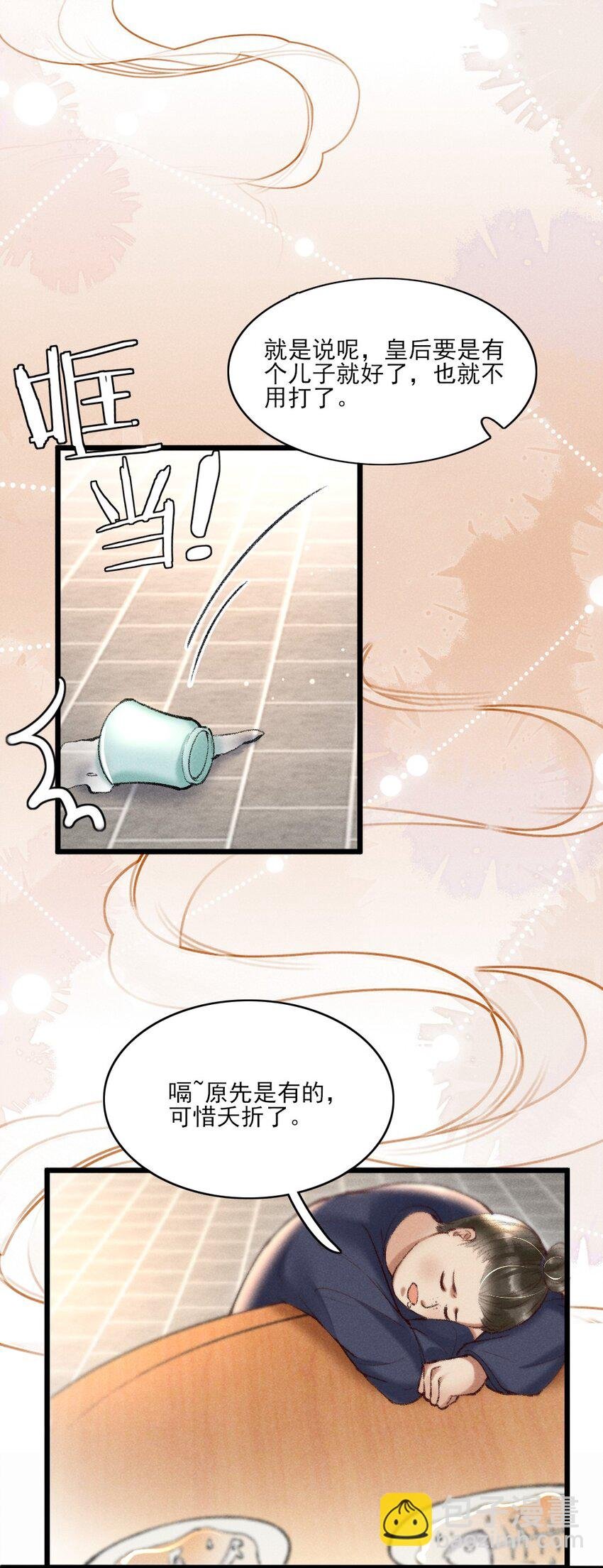 002 唯独对兄长……