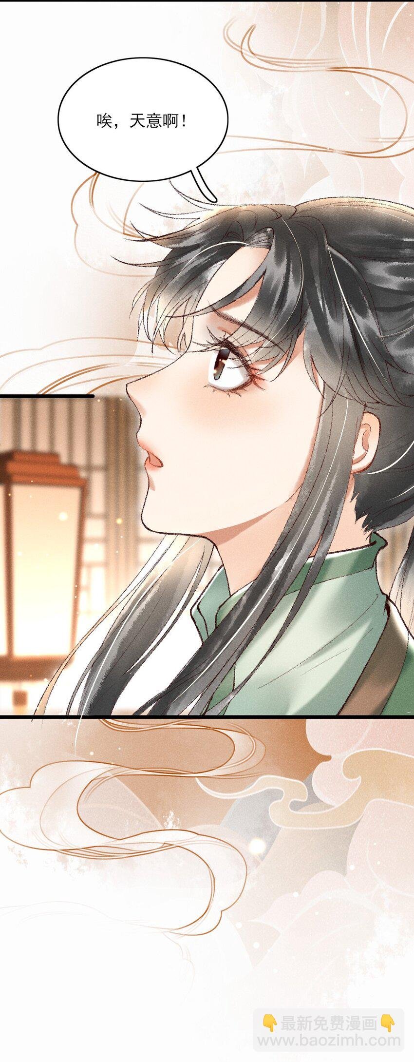 002 唯独对兄长……
