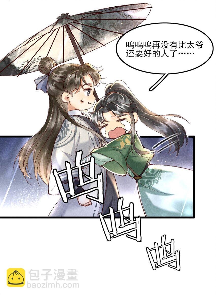 002 唯独对兄长……