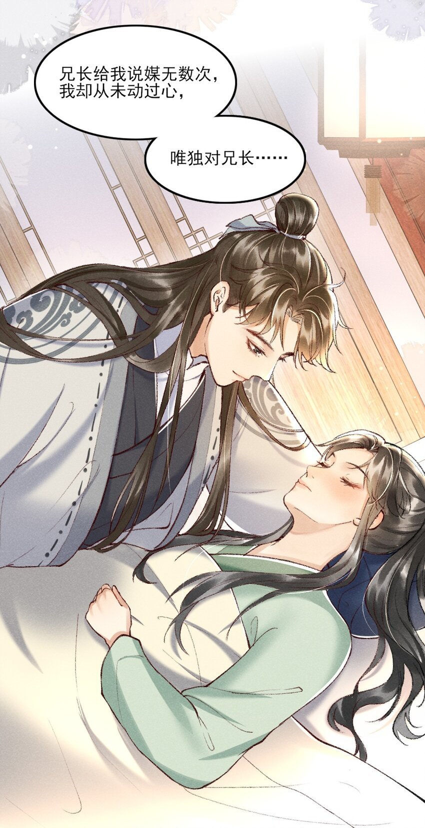 002 唯独对兄长……