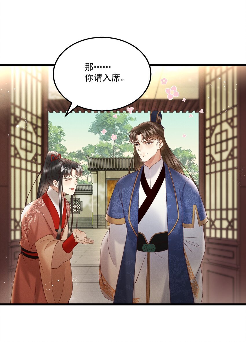 038 林公子，请入宫了
