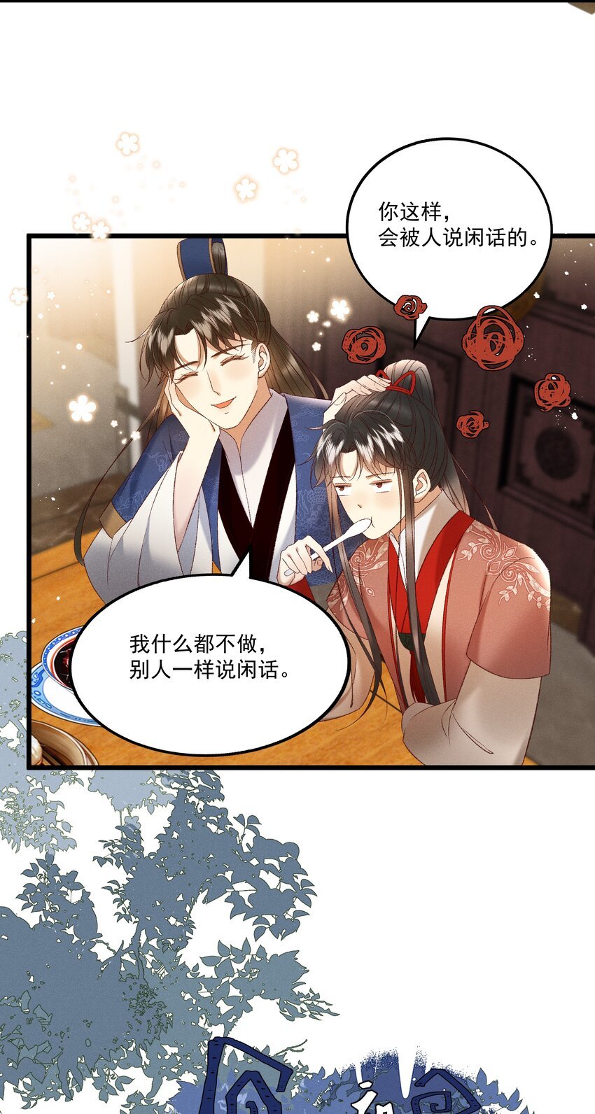 038 林公子，请入宫了