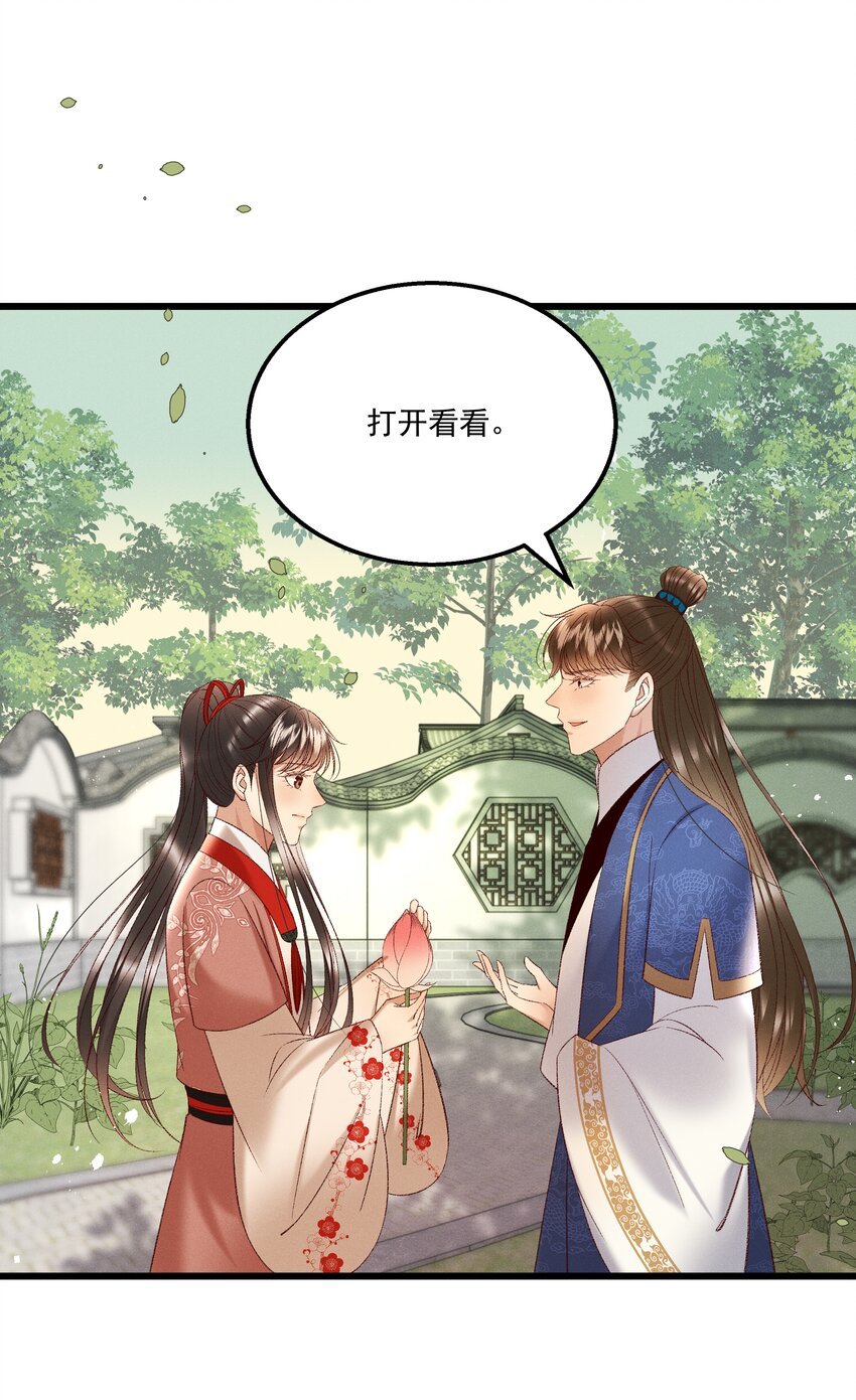 038 林公子，请入宫了