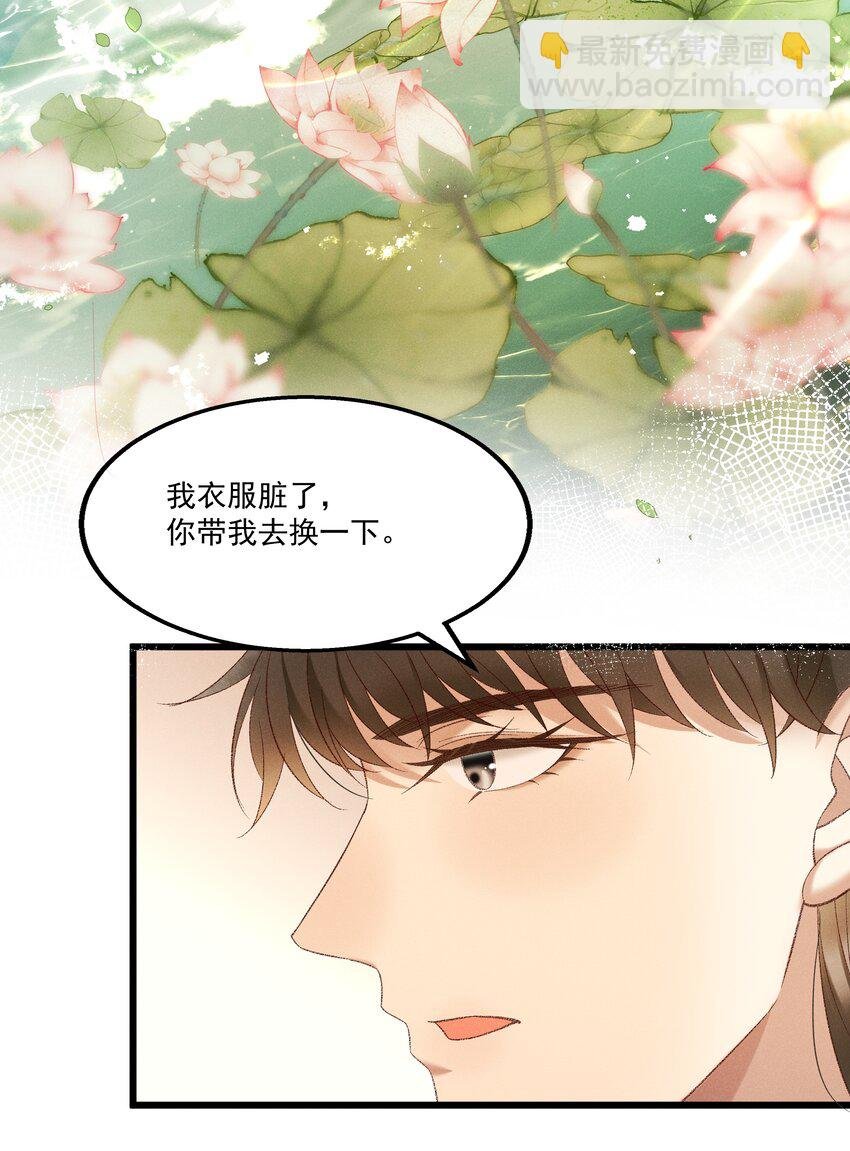 038 林公子，请入宫了