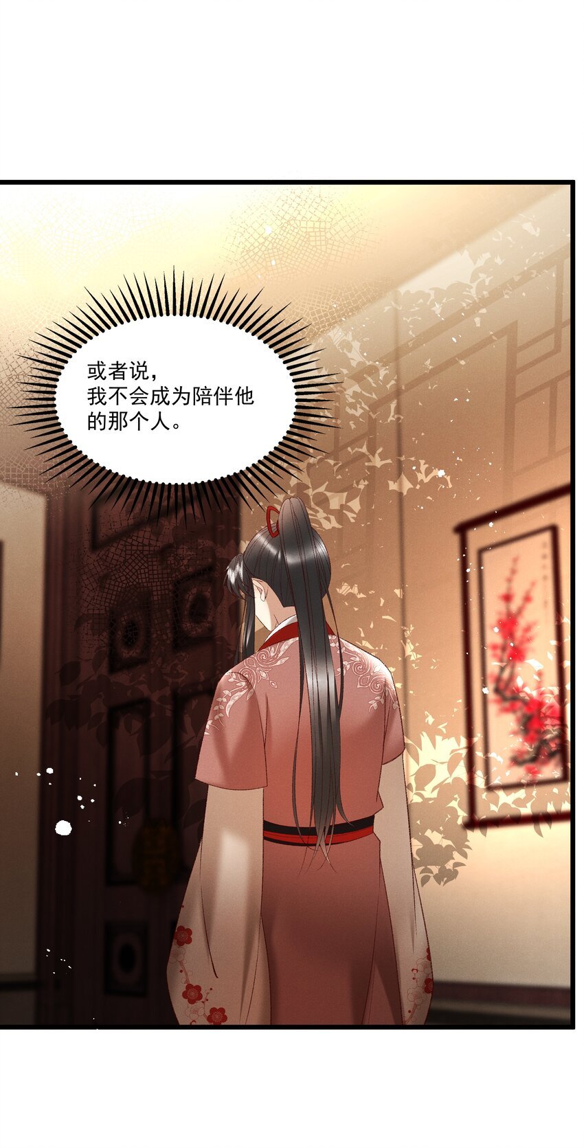 038 林公子，请入宫了