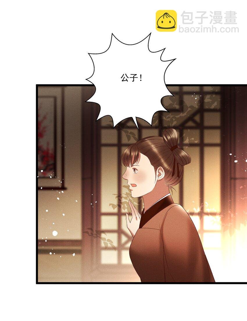 038 林公子，请入宫了