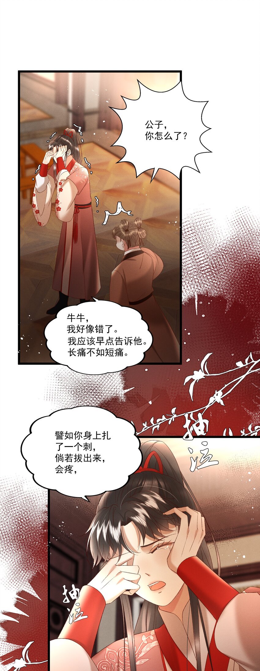 038 林公子，请入宫了