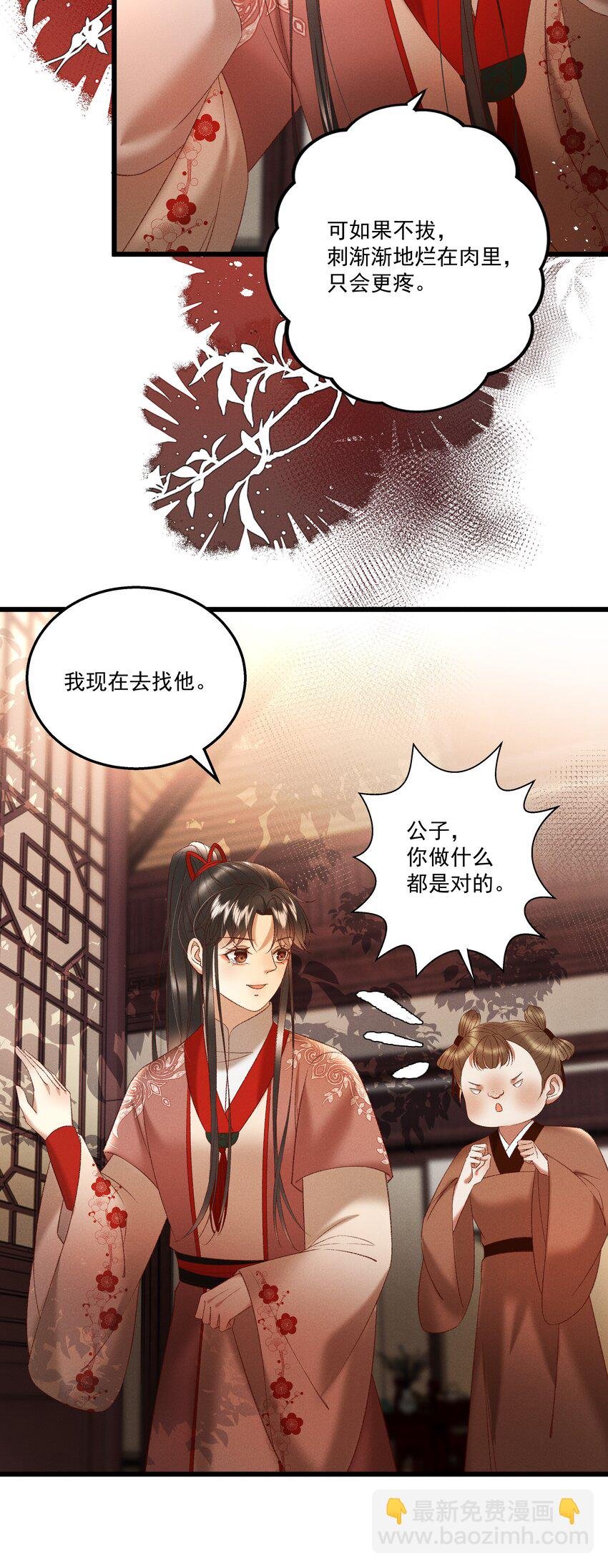 038 林公子，请入宫了