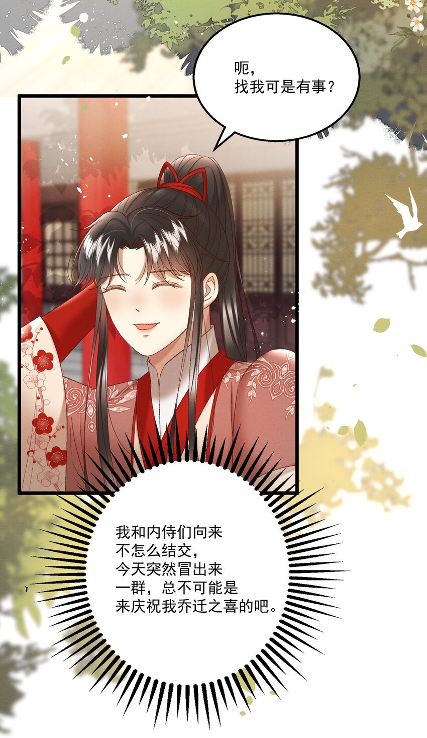 038 林公子，请入宫了