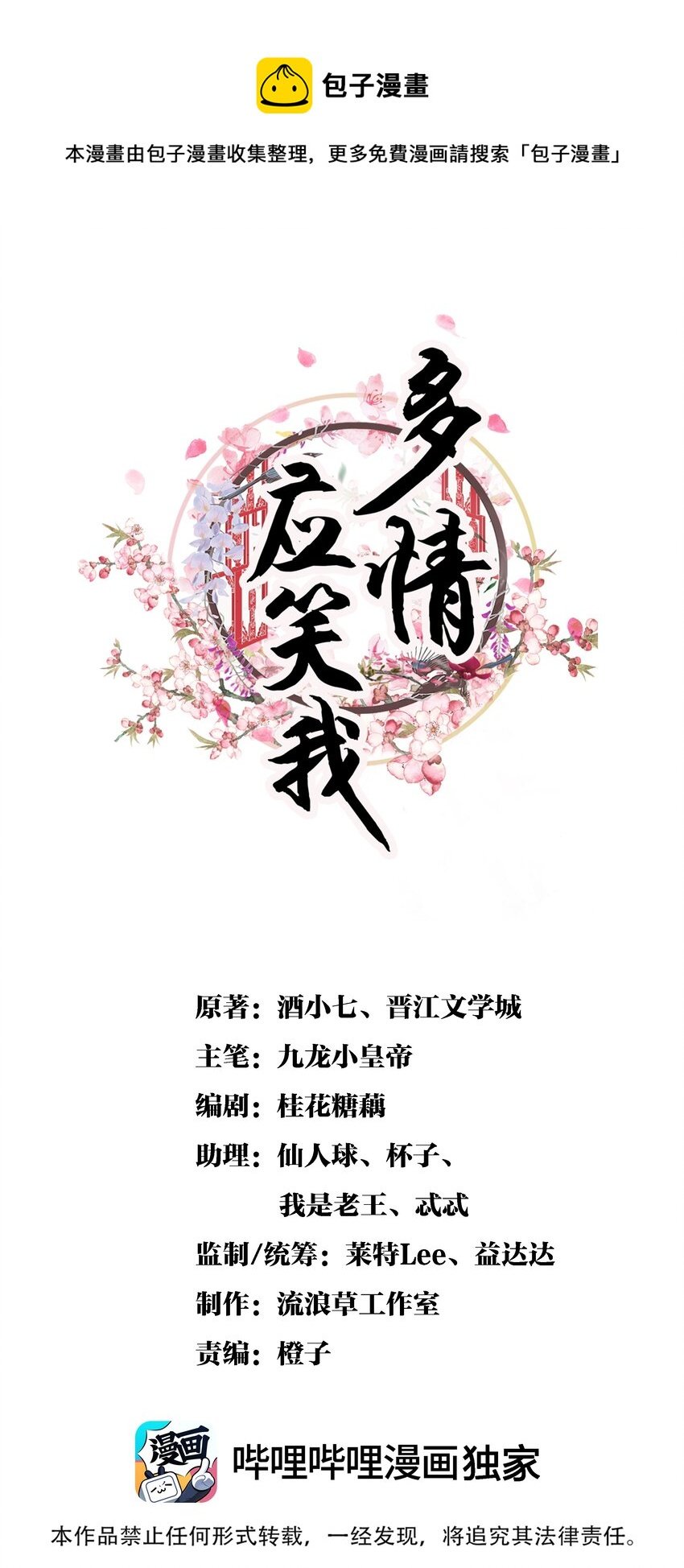 039 我们被软禁了！