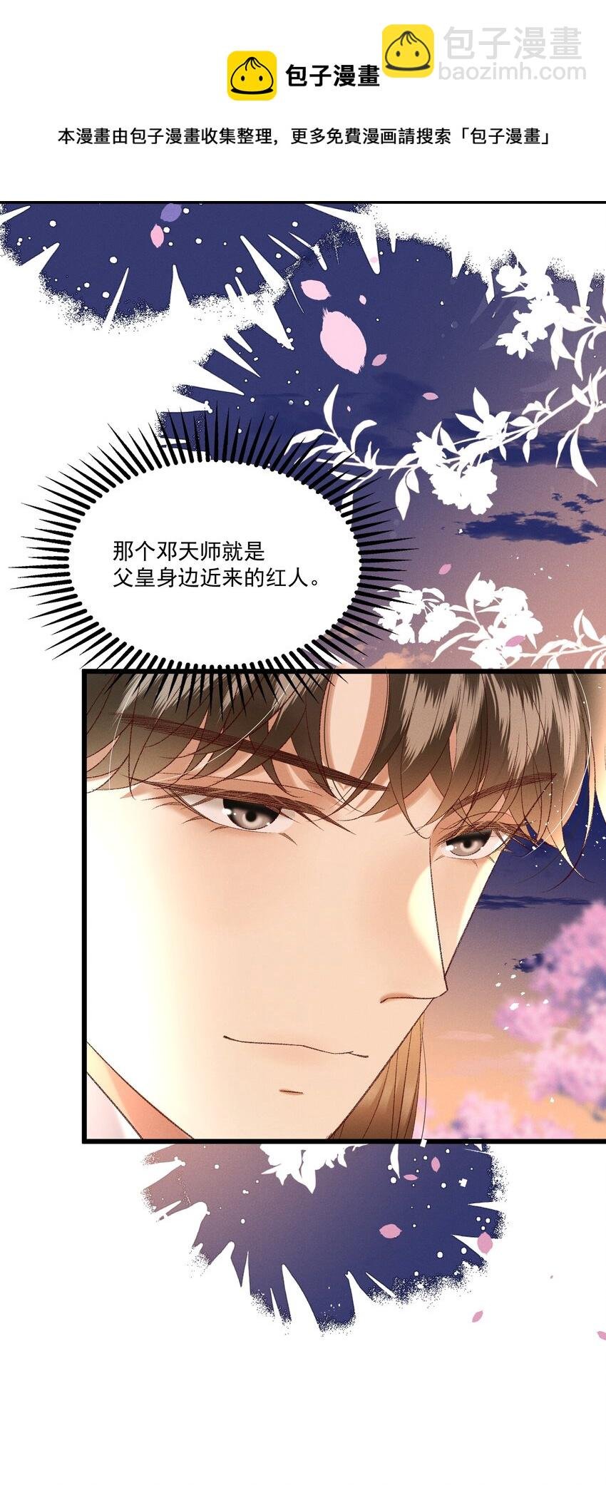 039 我们被软禁了！