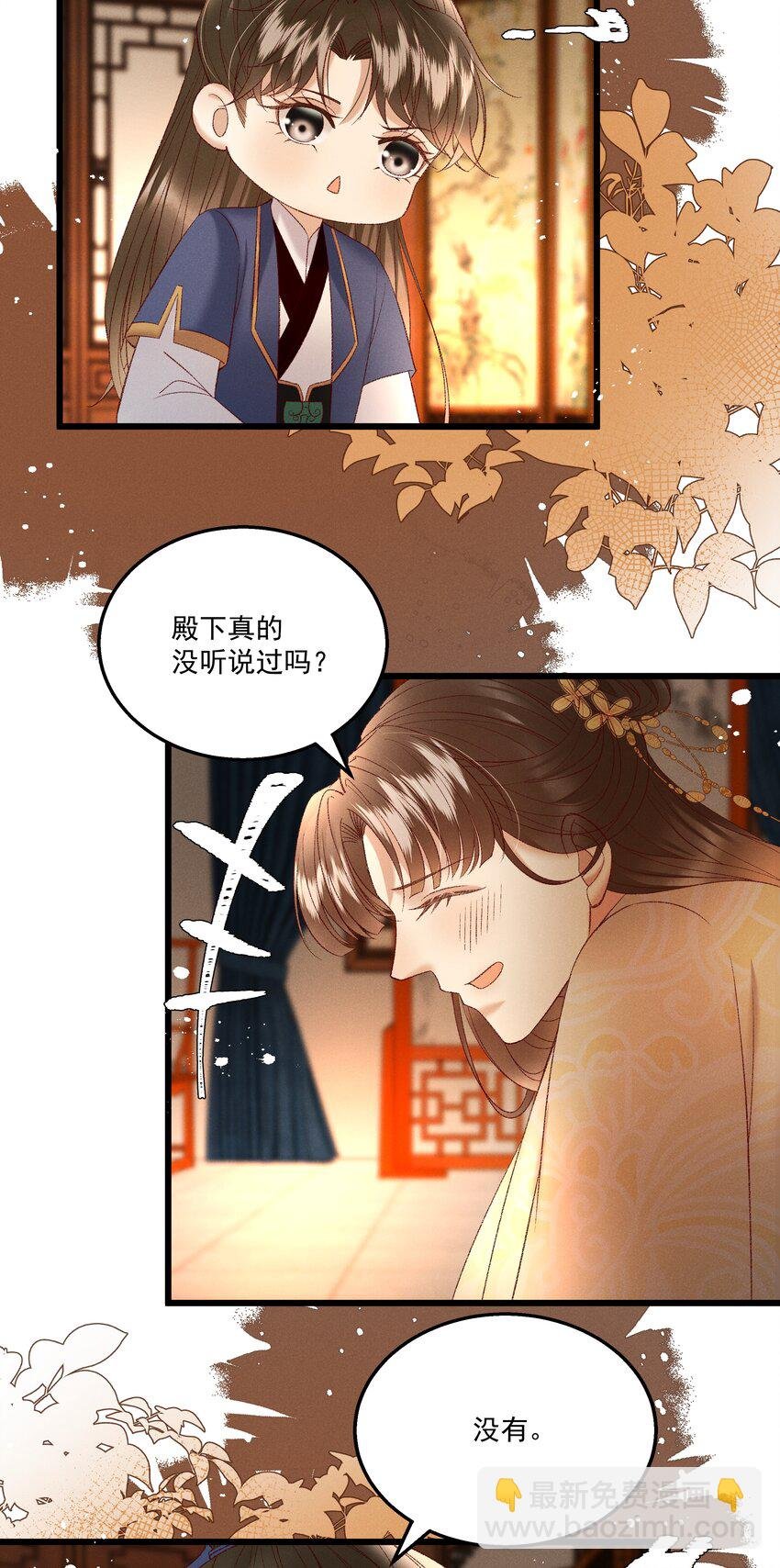 040 要……暴露了？