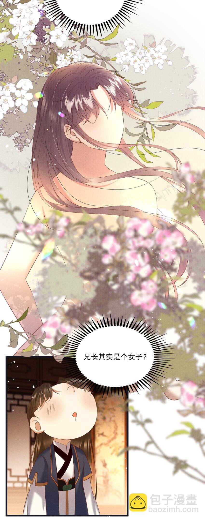 040 要……暴露了？