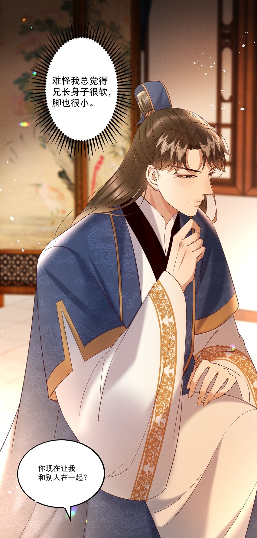 040 要……暴露了？