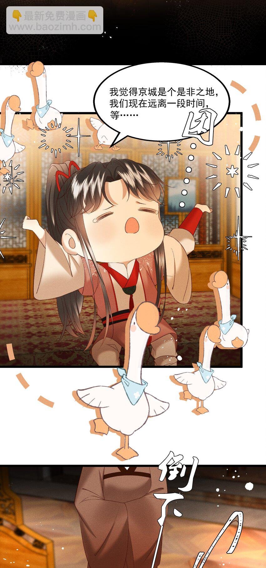 041 小元宝生气了