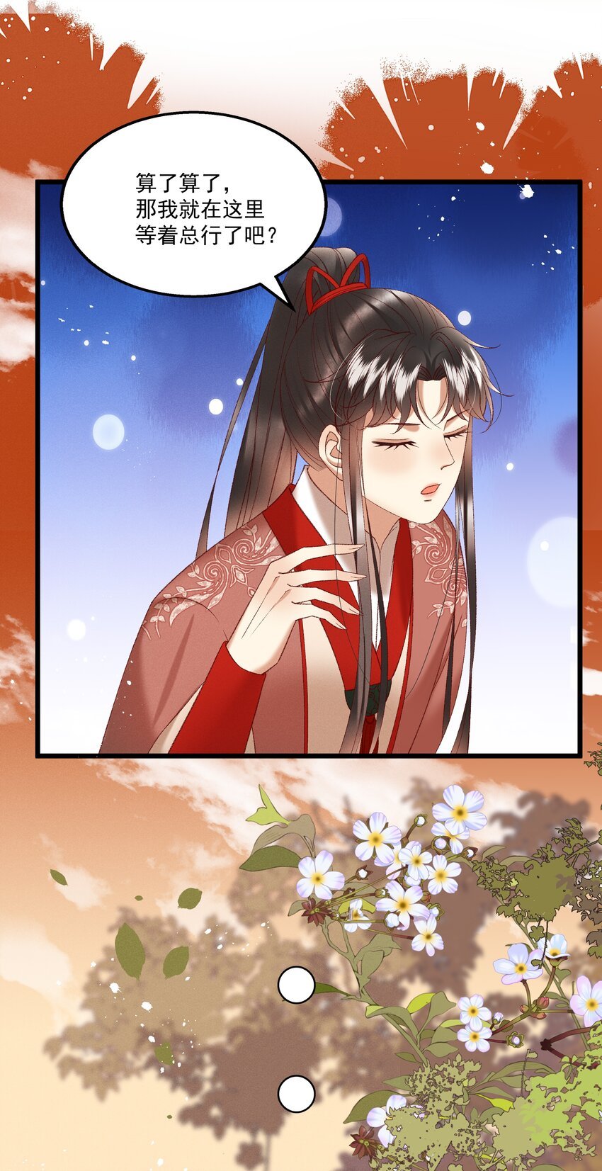 041 小元宝生气了