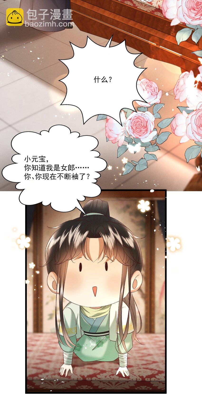 042 那你亲我一下！