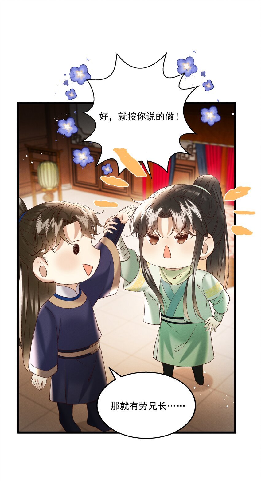 043 扮成女人勾引小元宝？！
