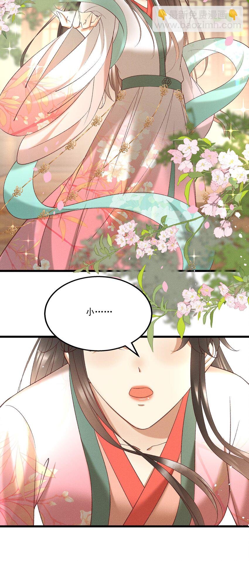 043 扮成女人勾引小元宝？！