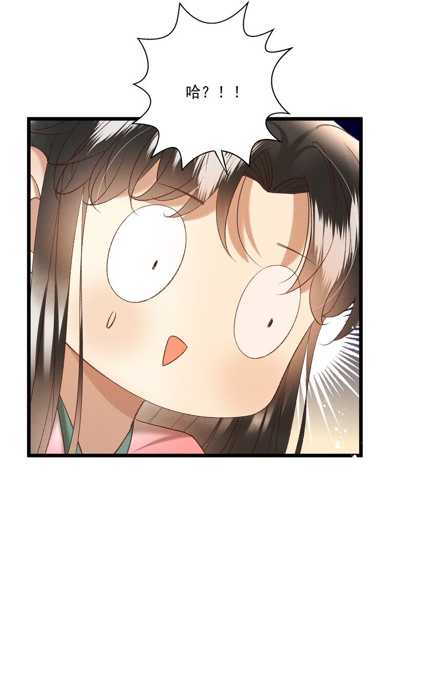 043 扮成女人勾引小元宝？！