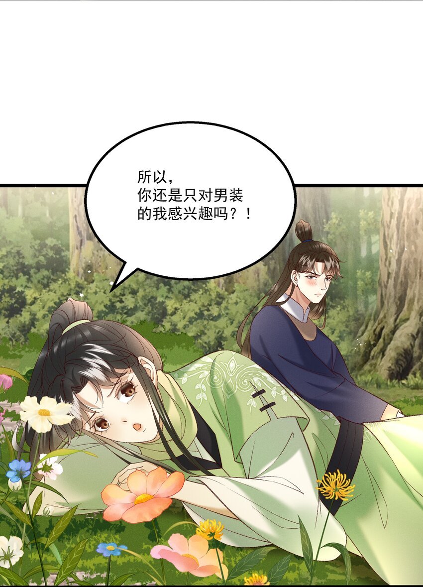 045 我要去找林芳洲！