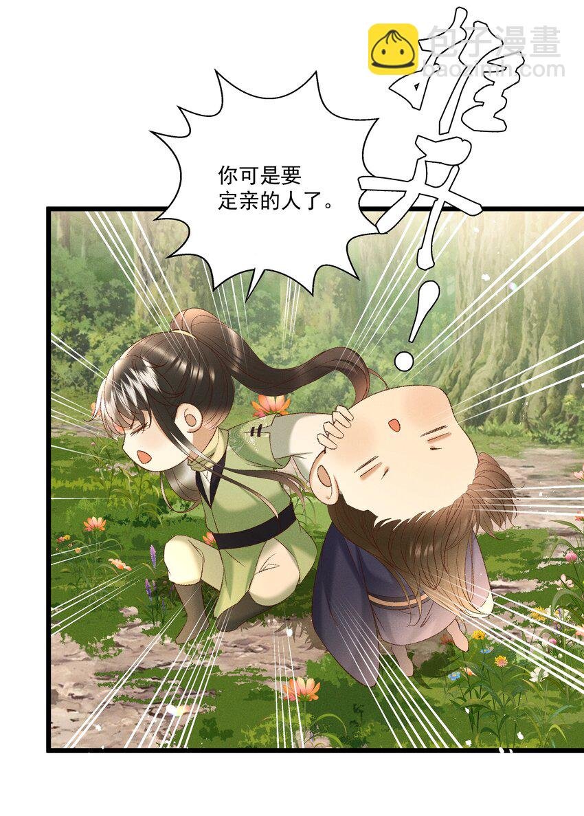 045 我要去找林芳洲！