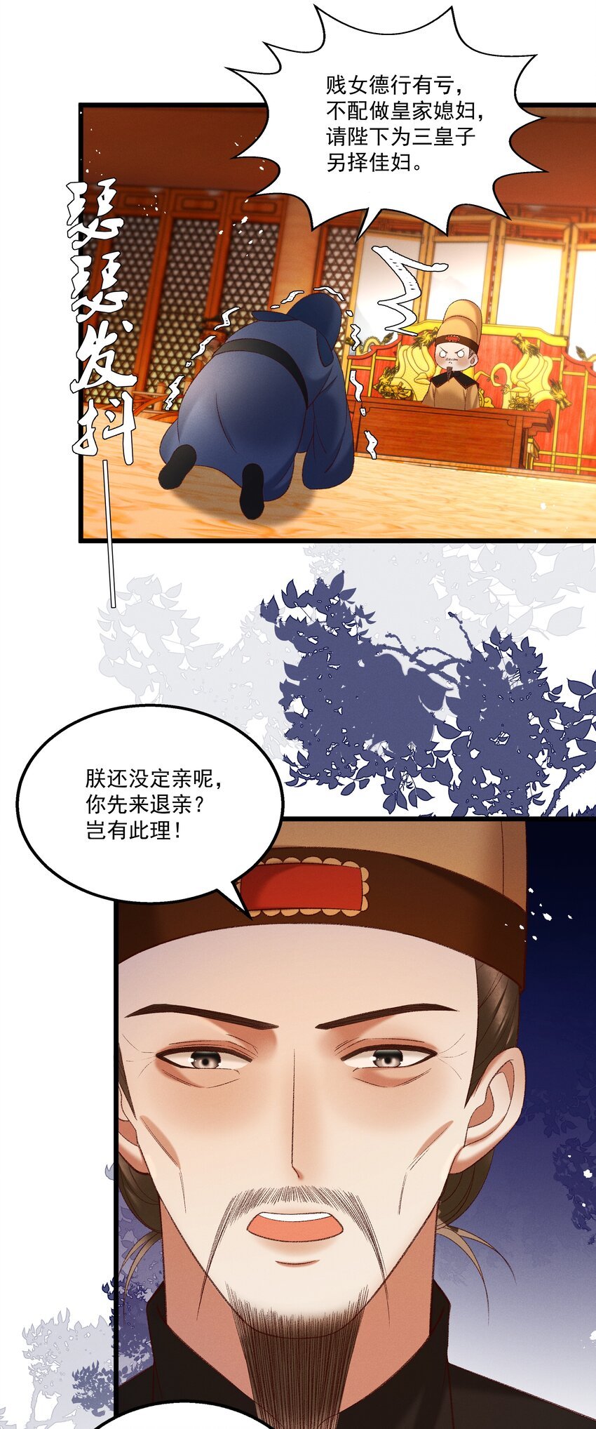 045 我要去找林芳洲！