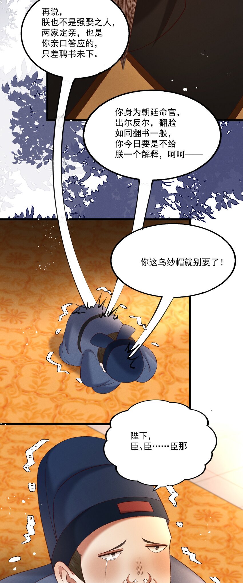 045 我要去找林芳洲！
