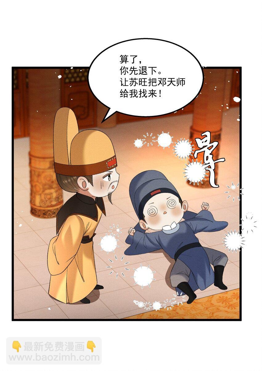 045 我要去找林芳洲！