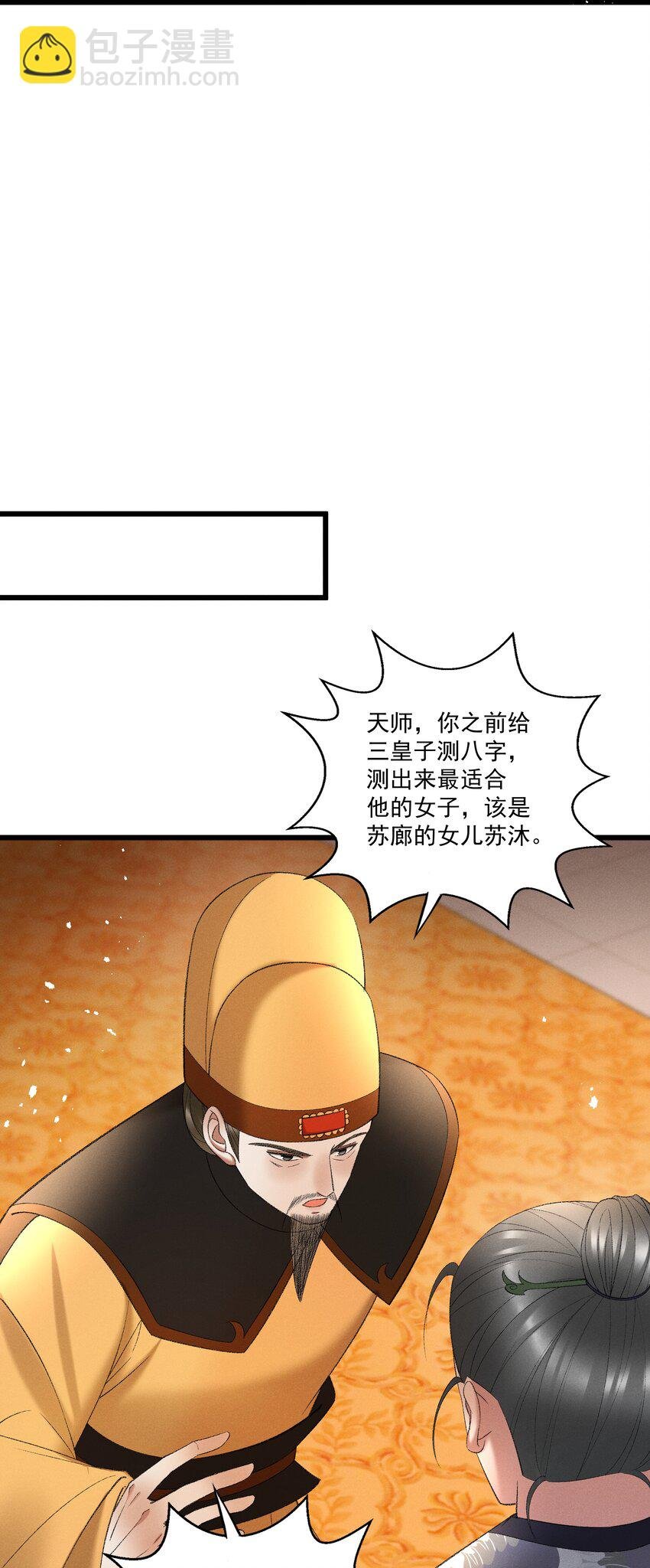 045 我要去找林芳洲！