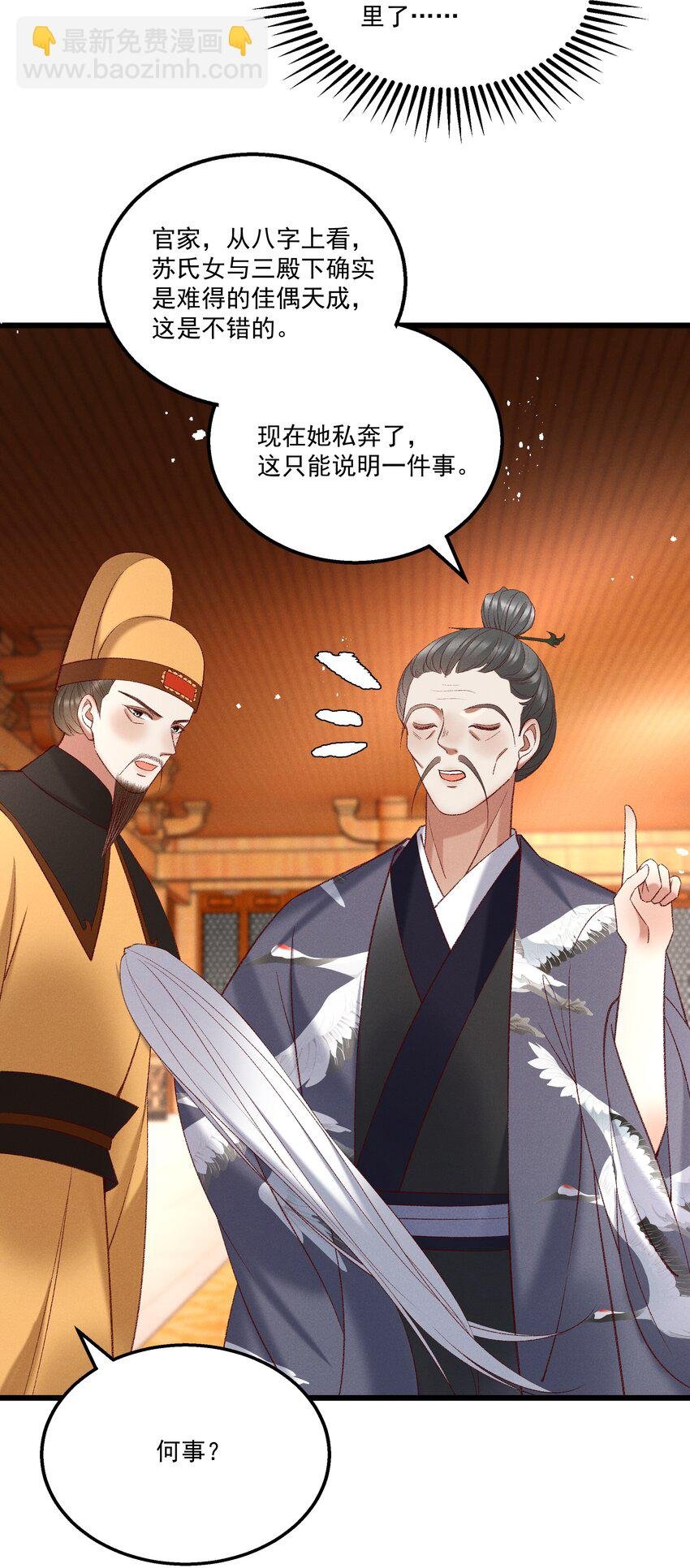 045 我要去找林芳洲！