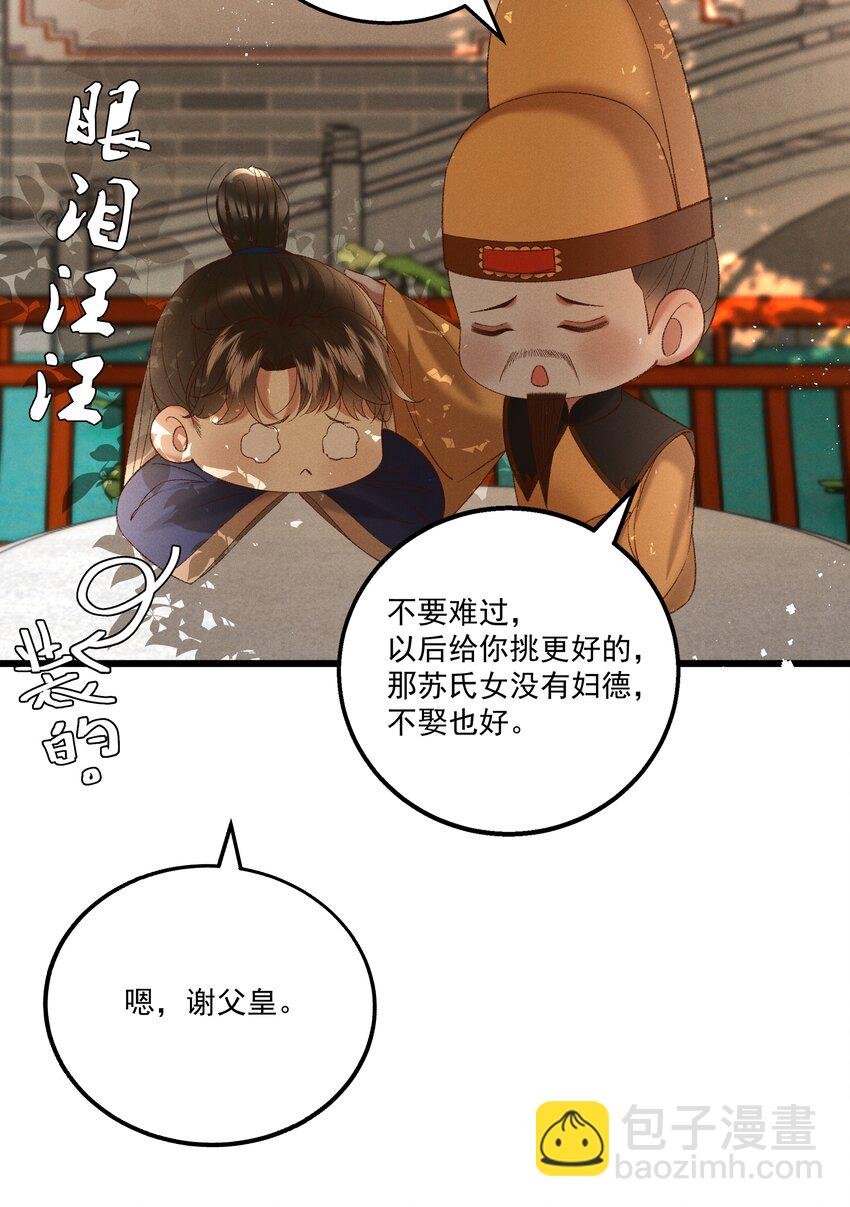 045 我要去找林芳洲！