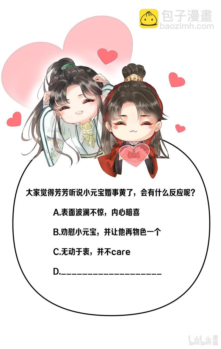 045 我要去找林芳洲！