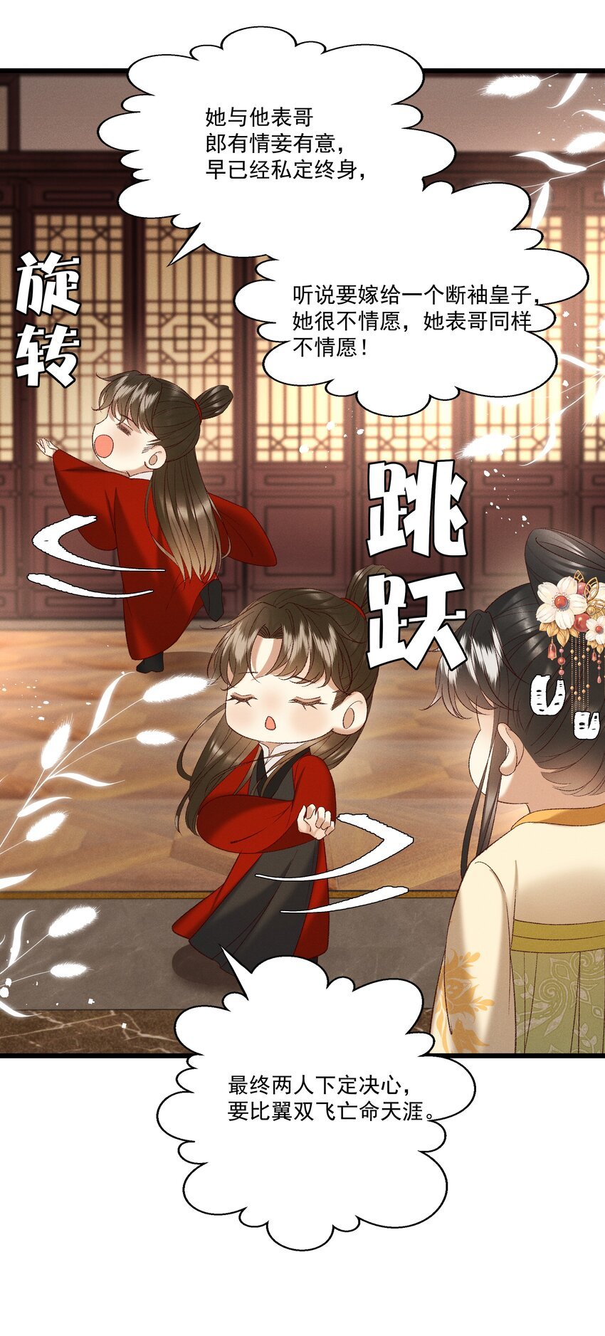 046 要和爱的人在一起一辈子