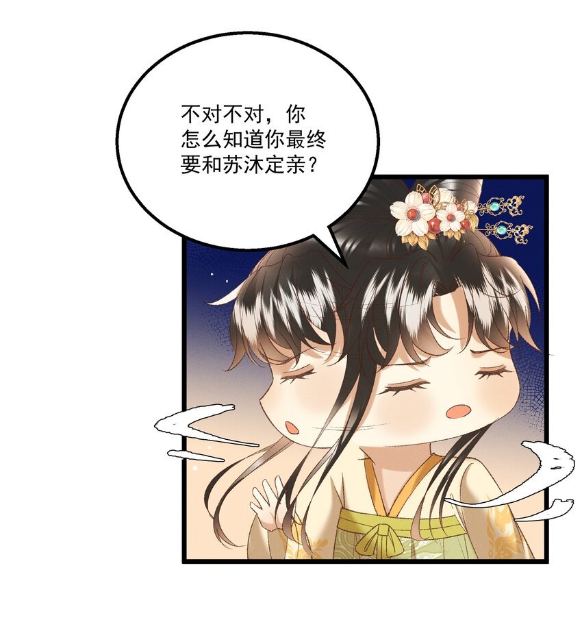 046 要和爱的人在一起一辈子