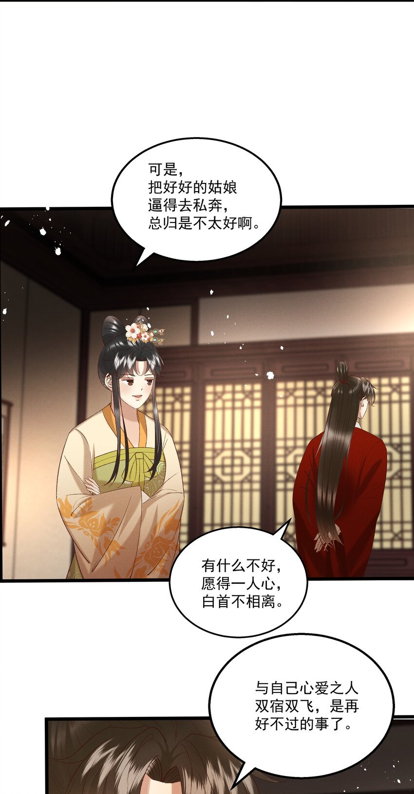 046 要和爱的人在一起一辈子