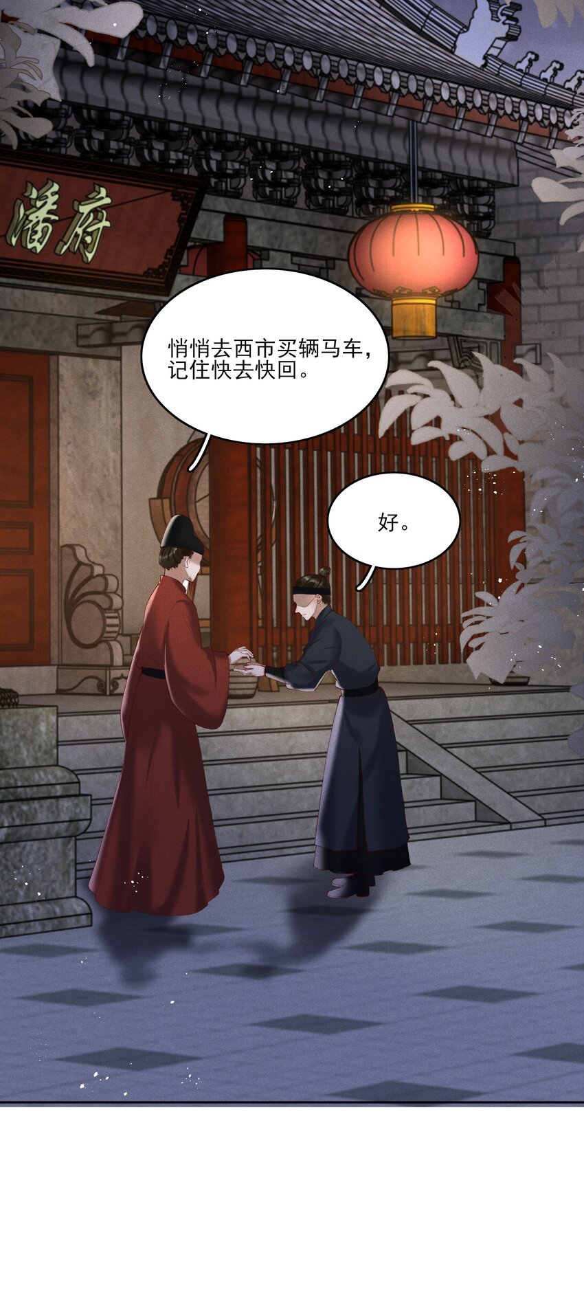 003 好像闯祸了