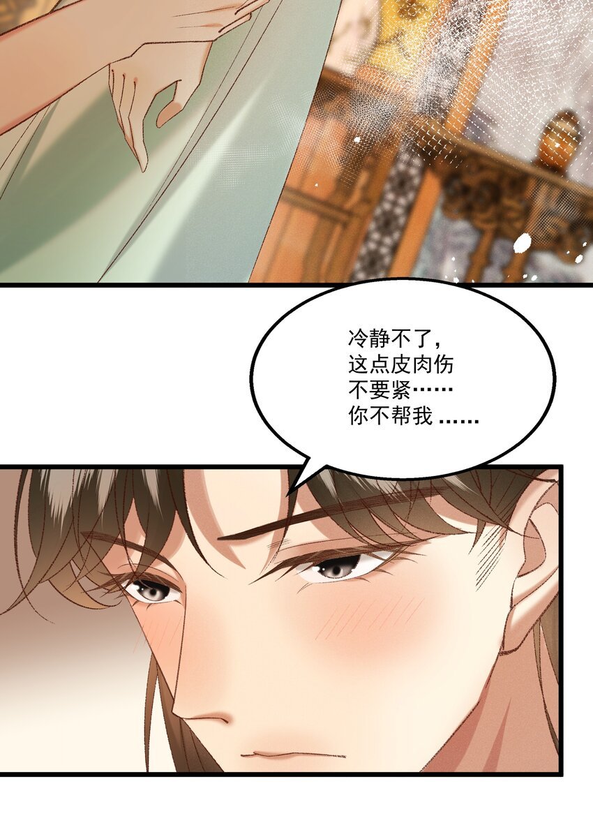 049 姐姐，帮帮我