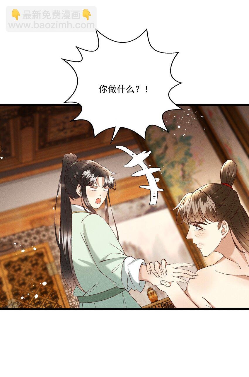 050 我只和姐姐学