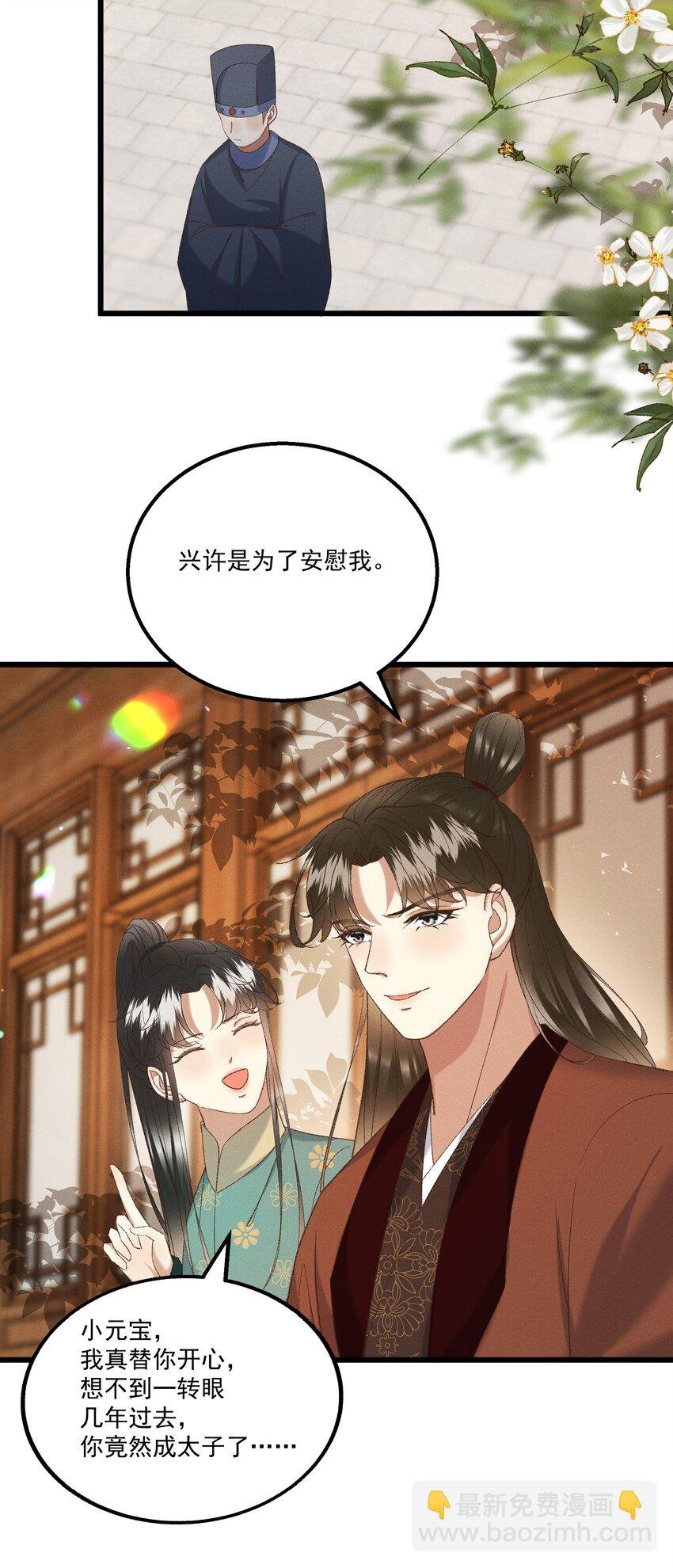 050 我只和姐姐学