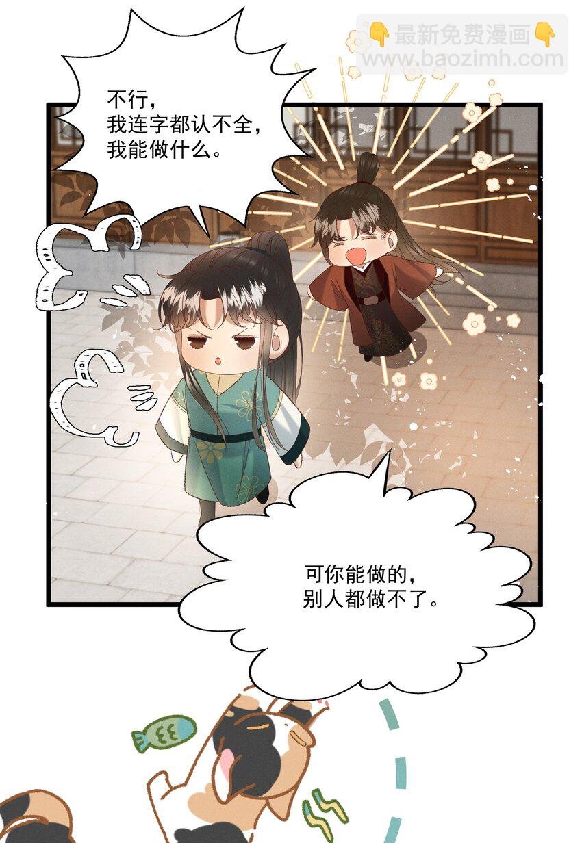 050 我只和姐姐学