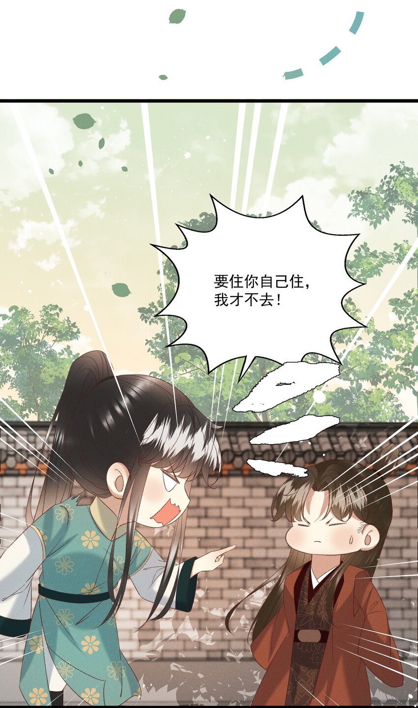 050 我只和姐姐学