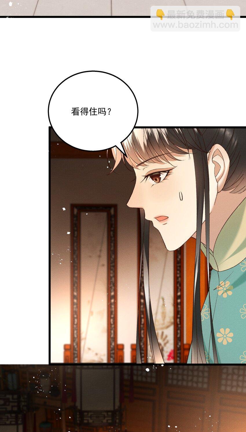 051 对你，我越来越心软了