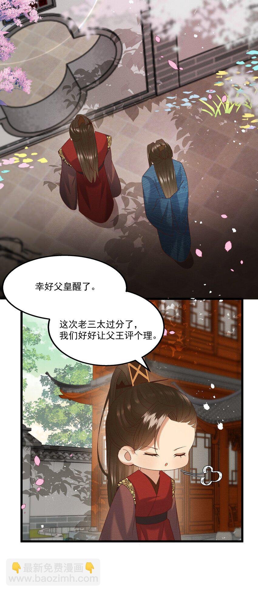 051 对你，我越来越心软了